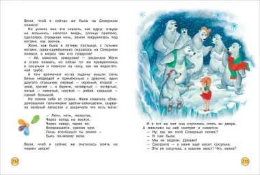 Полная хрестоматия для детского сада