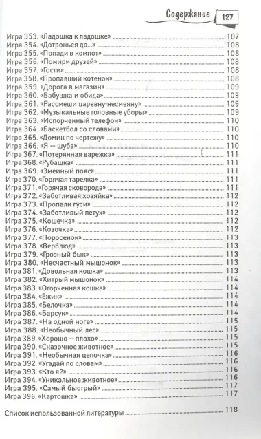 Развивающие игры для детей дошкольного возраста