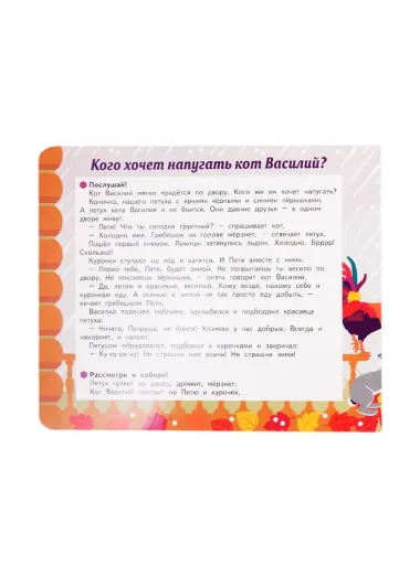 Дружные ребята Ноябрь мл. гр. Книга-пазл (МПаркМР) Матвеева