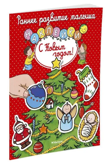 С Новым годом!