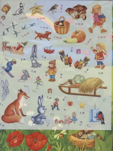 Времена года