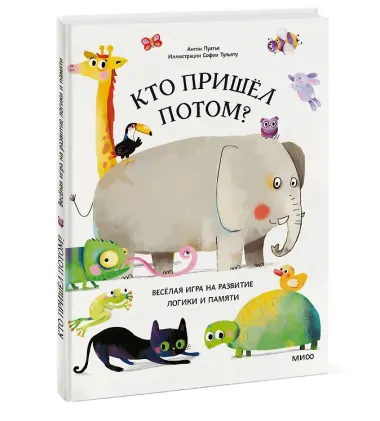 Кто пришел потом?