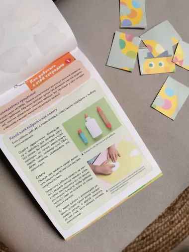 Первые шаги. Давай клеить! Забавные животные