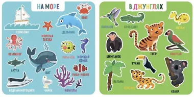 Мои первые животные