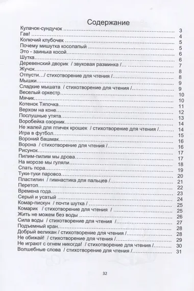 Веселая минутка.Выпуск 3