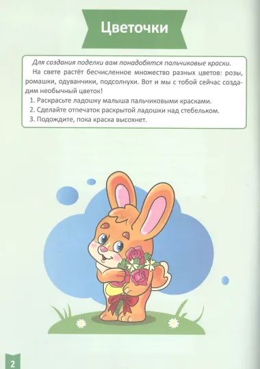 Я учусь! Для детей от 1 года до 2 лет. Творческое развитие