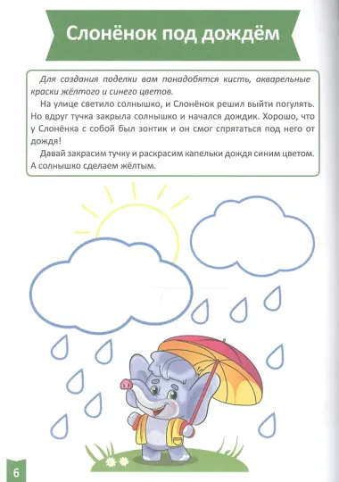 Я учусь! Для детей от 1 года до 2 лет. Творческое развитие