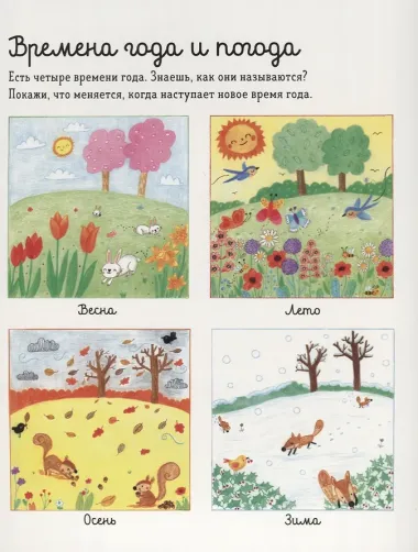 Первый день в школе