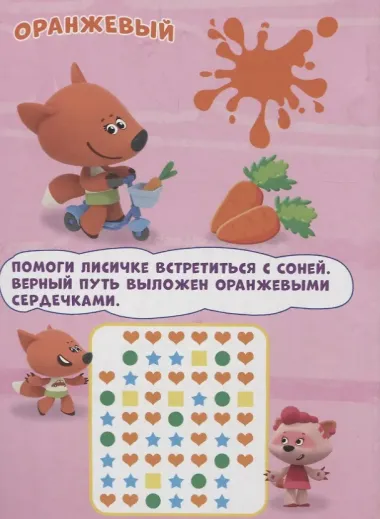 Ми-Ми-Мишки. Цвета