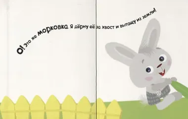 Умный зайка. Книги на картоне.