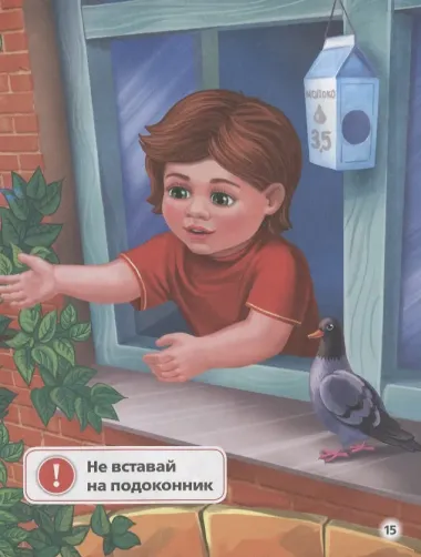 Правила безопасности.