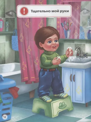 Правила безопасности.