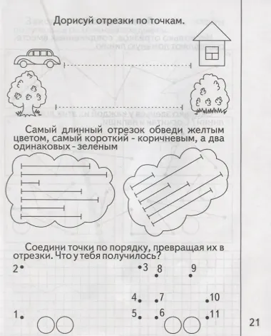 Знакомимся с геометрией. Часть 1