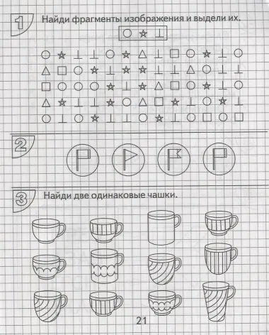 Упражнения для развития творческого мышления. Часть 2