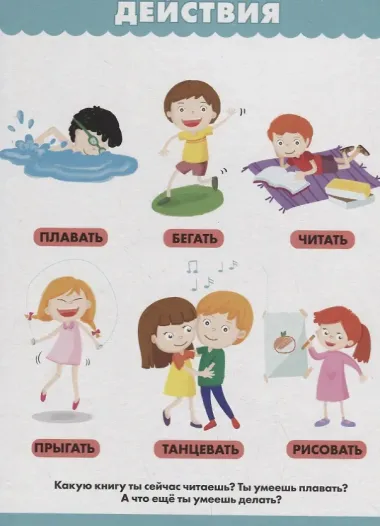 Развивайка