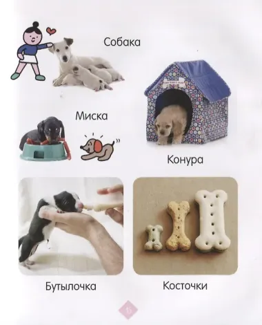 Зверята. Фотокнига