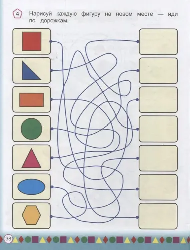 Внимание для детей 4-6 лет