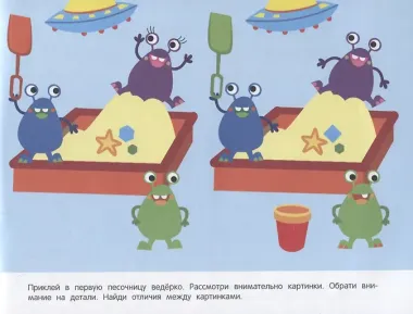 Развивающий альбом для малышей. Выпуск 6