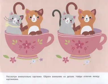 Развивающий альбом для малышей. Выпуск 8