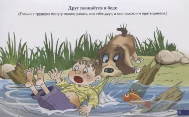 Обучающие карточки 