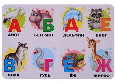 Набор обучающих картонных книг: Цифры… Азбука (комплект из 4 книг)