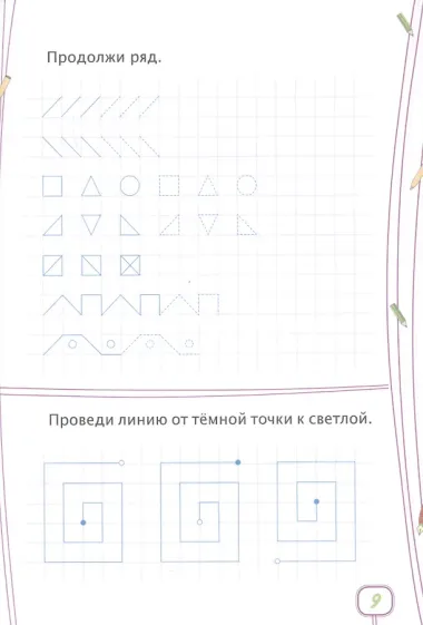 Учим грамоту. Детям от 6 лет