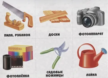 Знаю все профессии - 2. Развивающая игра для дошкольников