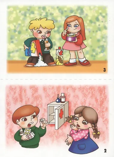 Как избежать неприятностей? Дома. Часть 3