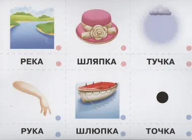 Чем отличаются слова Развивающая игра-лото для старших дошколят (илл. Ждановой) (ЗВК) (папка)