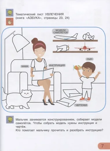 Азбука-Раскраска. Тетрадь для активных занятий