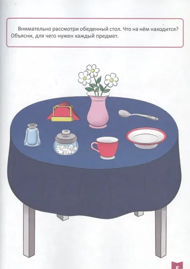 ТЕСТЫ ДЛЯ МАЛЫШЕЙ. 2-3 года