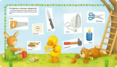 Моя первая книга