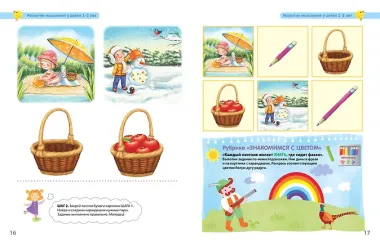 Разумники. Мышление и логика. 1-3