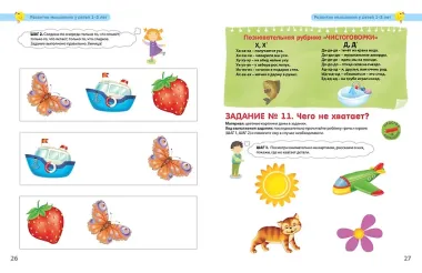 Разумники. Мышление и логика. 1-3