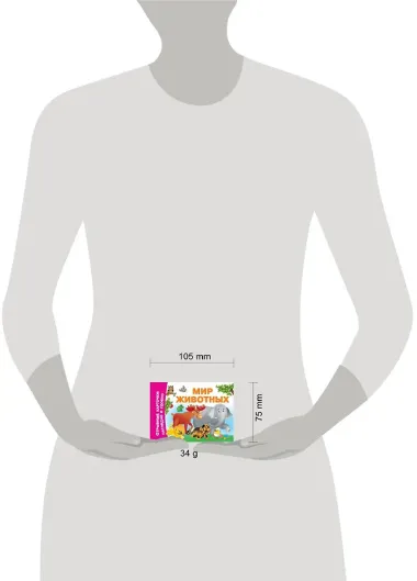 Мир животных