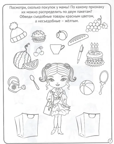 МОЯ РАБОЧАЯ ТЕТРАДЬ. ОКРУЖАЮЩИЙ МИР