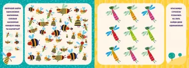 Развиваем логику. Занимательная тетрадка