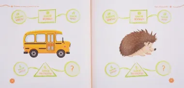 Книга о том, как тренировать память у детей 4-6 лет