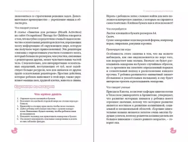 Веселые развивающие игры: С рождения до трех лет