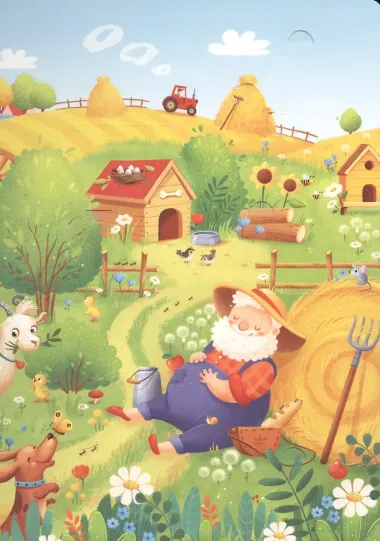 На ферме. Книжка с окошками