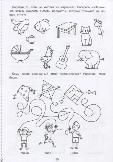 Внимание и мышление: папка