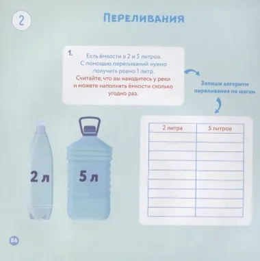 Развиваем мозг. Как тренировать логику и мышление у детей 9-14 лет. Блокнот-тренажер + Рекомендации для родителей