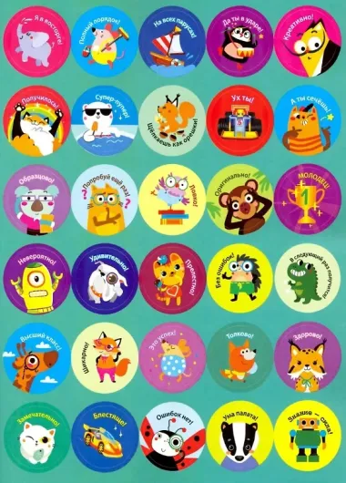 Обведи и дорисуй. Тренажер с поощрительными наклейками. Для дошкольников