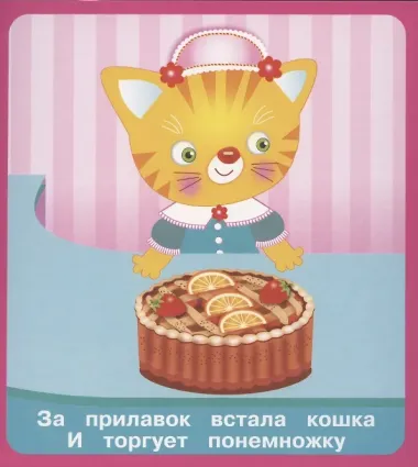 Вкусняшки. Набор карточек