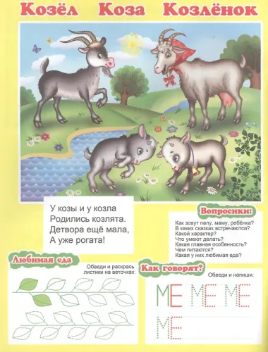 Кто у нас во дворе? Для детей 4-6 лет