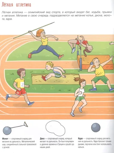 Виды спорта