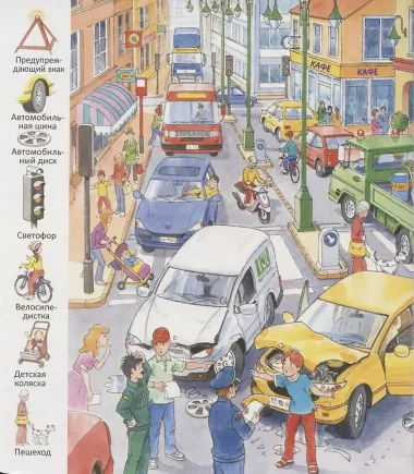 Путешествие на автомобиле