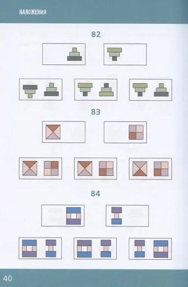 Нескучная математика для детей 5-6 лет