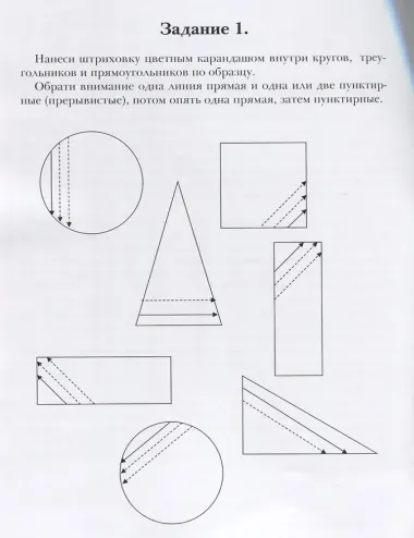 Дошкольникам о безопасности на дорогах. Альбом-раскраска с занимательными заданиями. Часть 1