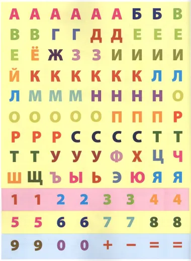 Играем в школу 